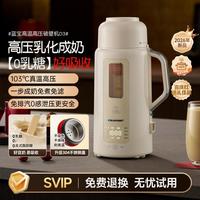 BLAUPUNKT 德国蓝宝豆浆机家用全自动小型破壁豆奶机2026新