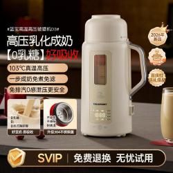 BLAUPUNKT 德国蓝宝豆浆机家用全自动小型破壁豆奶机2026新