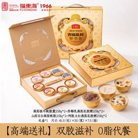 福東海 福东海吉福盈财燕窝桃胶花胶粥礼盒一箱2064g