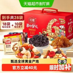 沃隆 每日坚果礼盒装 750g