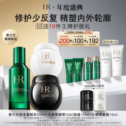 赫莲娜 护肤套装 (干预式系列活颜修护舒润日霜15ml+舒缓滋养晚霜15ml+绿宝瓶强韧修护精华露20ml) 圣诞旅程限定版