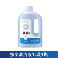 88VIP：芬朗 适用于科沃斯窗宝清洁液MINI擦窗机器人清洁剂w1/w2pro玻璃清洗液