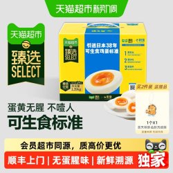 黄天鹅 臻选24枚*58g可生食鸡蛋新鲜营养开学早餐