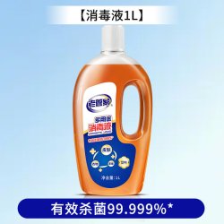 老管家 多用途消毒液1L家用除菌艾草精华液衣物家居高效杀菌