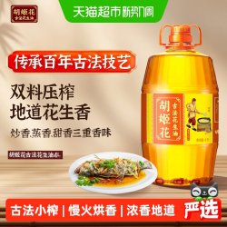 胡姬花 古法花生油