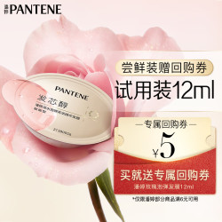 潘婷 深水泡弹玫瑰香氛高浓发膜 12ml