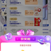 爱他美京自直播间抽5京豆