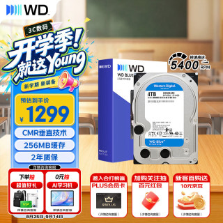 西部数据 蓝盘系列 3.5英寸 台式机硬盘 4TB（CMR、5400rpm、256MB）WD40EZAX