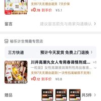 订单截图缩略图
