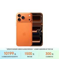 Apple iPhone 17 Pro Max 5G手机 512GB 星宇橙色