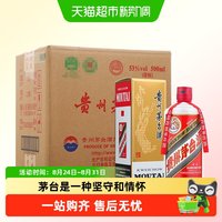 移动端：茅台 53度酱香型白酒