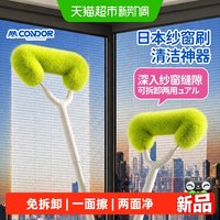 88VIP：其他家 CONDOR纱窗清洗神器免拆洗金刚网纱窗刷清洁工具擦窗户清洁刷