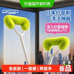 其他家 CONDOR纱窗清洗神器免拆洗金刚网纱窗刷清洁工具擦窗户清洁刷