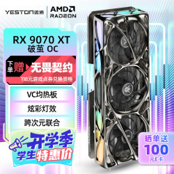 盈通 AMD RADEON RX 9070 XT 16GB GDDR6 电竞显卡