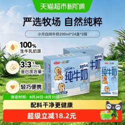 三元 小方白 纯牛奶