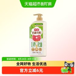 立白 去油大师洗洁精1.2kg去油净果蔬清洁奶瓶安心洗护手