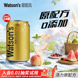 屈臣氏 汤力味气泡水 Mini200ml*24罐