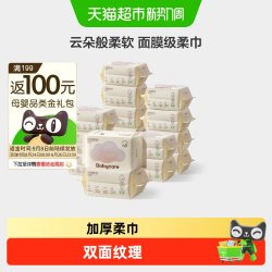 babycare 小熊巾一次性洗脸巾