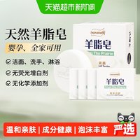 红卫 卫 羊脂润肤皂 120g 5块装