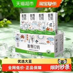 豆本豆 唯甄原味豆奶 植物蛋白饮料