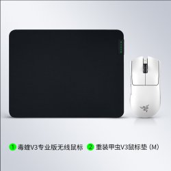 雷蛇 毒蝰V3专业版Pro无线轻量8K电脑电竞CS办公游戏鼠标套装