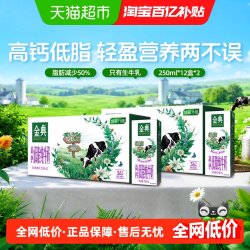金典 有机纯牛奶