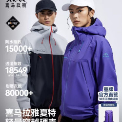 喜马拉雅 夏特硬壳冲锋衣PK-TEX防风耐磨户外登山徒步外套男女款赠送双肩背包