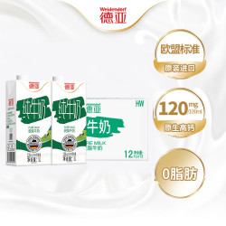 德亚 脱脂纯牛奶 1L*12盒
