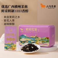 八马茶业 茉莉花茶 60g