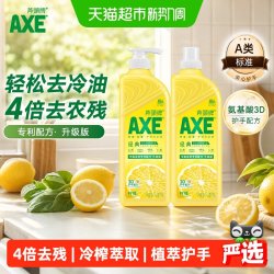 AXE 维E呵护不伤手 洗洁精