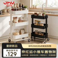 美进家 小推车置物架 可移动 多层带滑轮 厨房收纳架