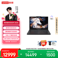 联想拯救者R9000P 2026