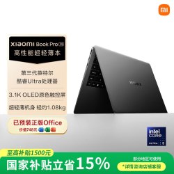 小米 Book Pro 14 2026款 14英寸 笔记本电脑 雅灰（Intel Core Ultra 5 338H、集成显卡、24GB、1TB、3120*2080、OLED、120Hz、S1401）