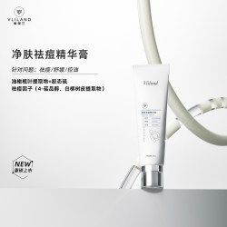 vliland薇俪兰净肤闭口痘痘胶态硫控油舒缓祛痘精华膏
