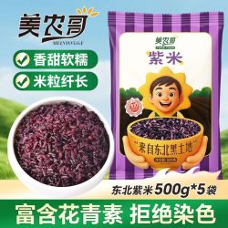 美农哥 东北黑土地紫米香甜软糯紫米饭农家自种紫糯米当季新货 多种规格