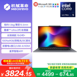 机械革命 无界14IL-5BB4U Ultra5处理器 灰色 16GB+512GB 笔记本电脑