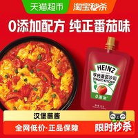 88VIP：亨氏 番茄沙司 袋装