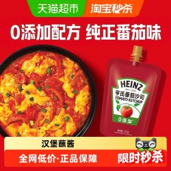 亨氏 番茄沙司 袋装