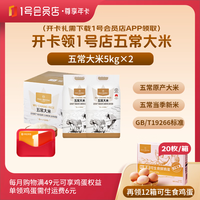 1号会员店 五常稻花香大米 1kg*10袋