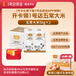 1号会员店 五常稻花香大米 1kg*10袋