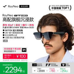 雷鸟 RayNeo 雷鸟创新 GT Max XRGF40 AR智能眼镜 L码