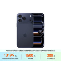 Apple iPhone 17 Pro Max 5G手机 512GB 深蓝色