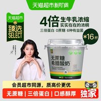 移动端、88VIP：Oarmilk 吾岛 无蔗糖希腊酸奶