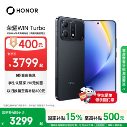 荣耀 WIN Turbo 5G手机 16GB+512GB 快开黑