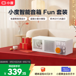 小度 AI大模型 智能音箱