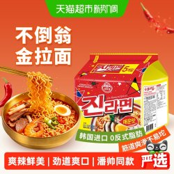 OTTOGI 三和四美 不倒翁OTTOGI 奥多吉辣味金拉面120g*5包
