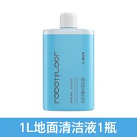 88VIP：芬朗 适用于石头洗地机清洁液A30/Pro/SE/steam/Combo地面抑菌清洗剂