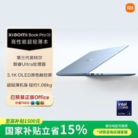 小米 Book Pro 14 2026款 14英寸 笔记本电脑 柔雾蓝（Intel Core Ultra 5 325、集成显卡、24GB、1TB、3120*2080、OLED、120Hz、S1401）