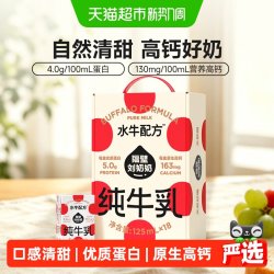 隔壁刘奶奶 水牛配方牛奶