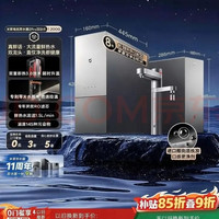 米家 11周年小米即热净水器2Pro双出水1200G厨下双龙头8年长效RO加热净饮一体机 &MR1292H-R
